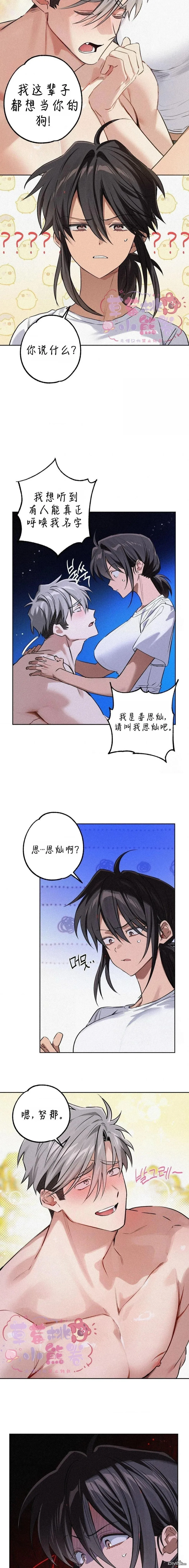 第5话 第6页