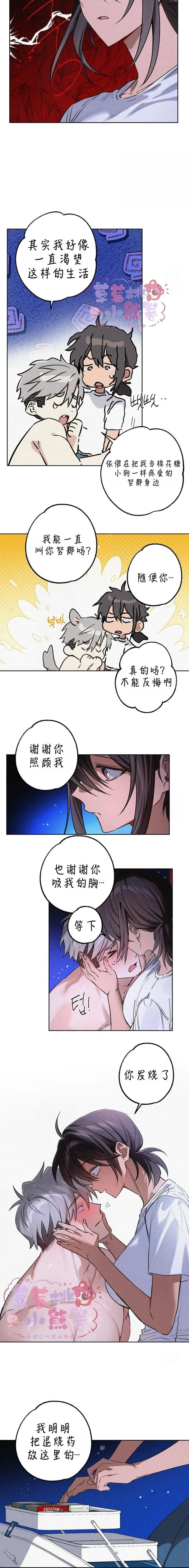 第5话 第7页