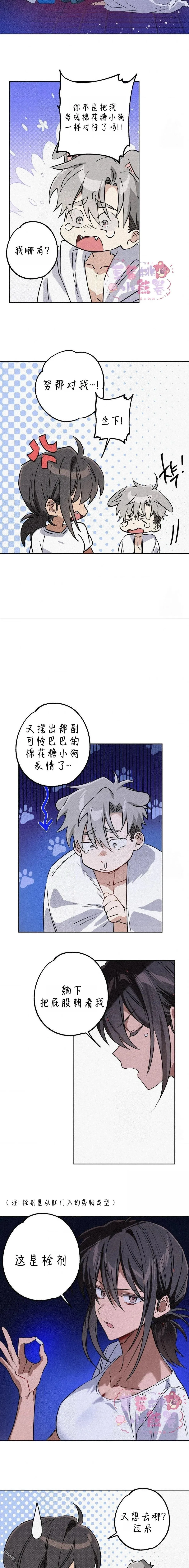 第5话 第9页