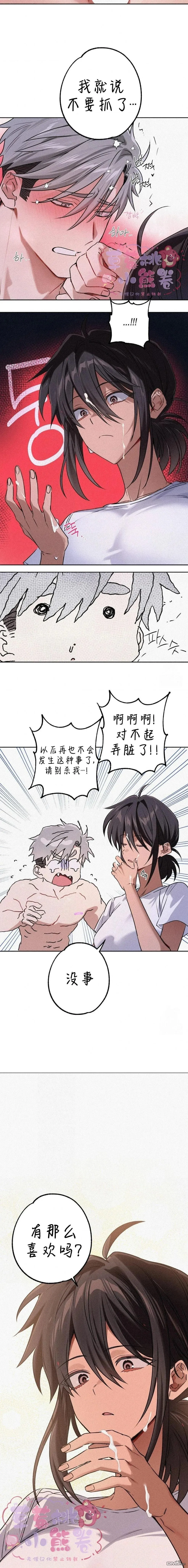 第5话 第12页