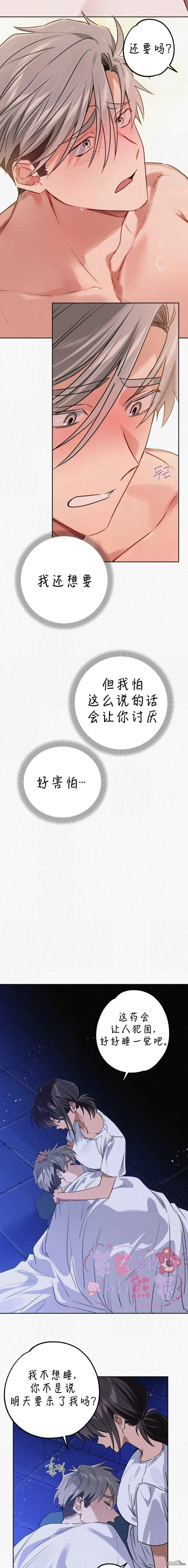 第5话 第13页