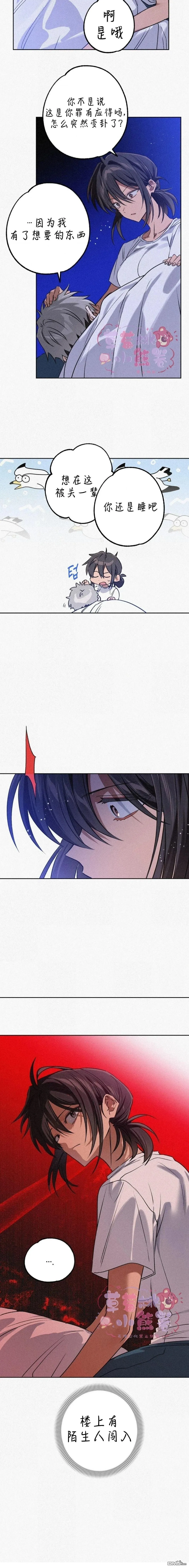 第5话 第14页