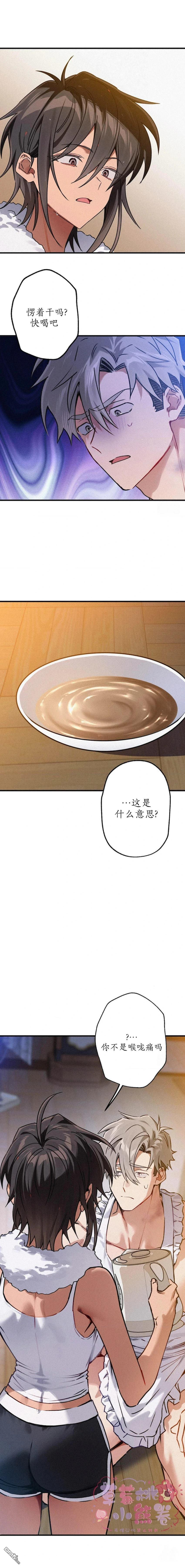 第10话 第1页