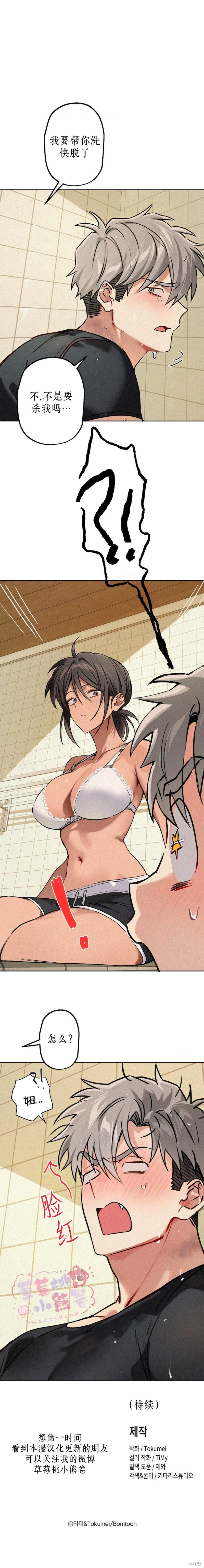 第11话 第11页