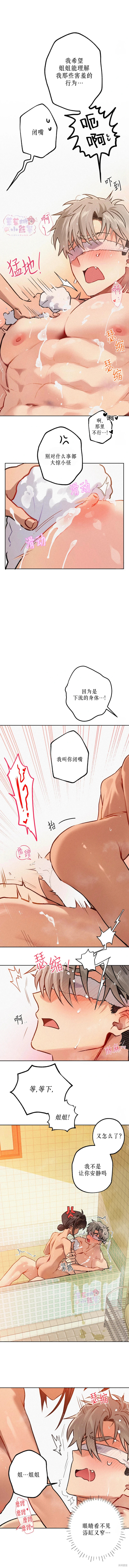 第12话 第5页