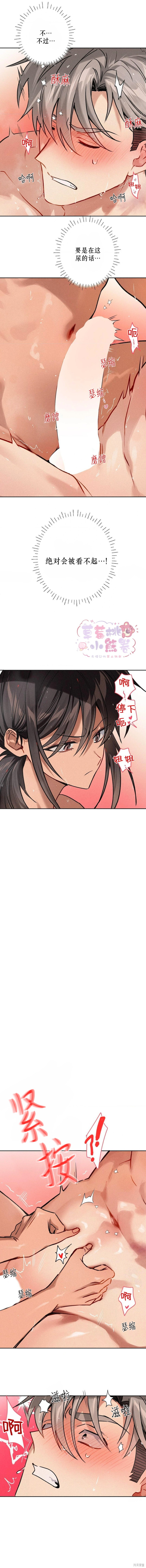 第13话 第2页