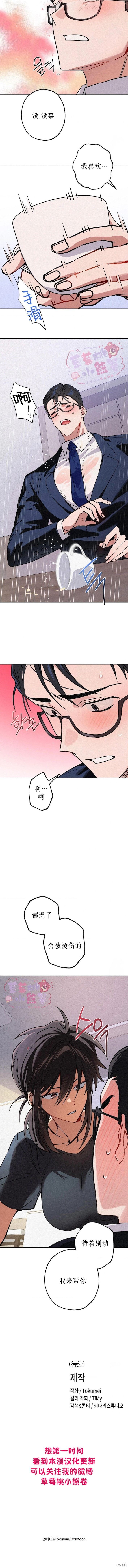 第14话 第8页