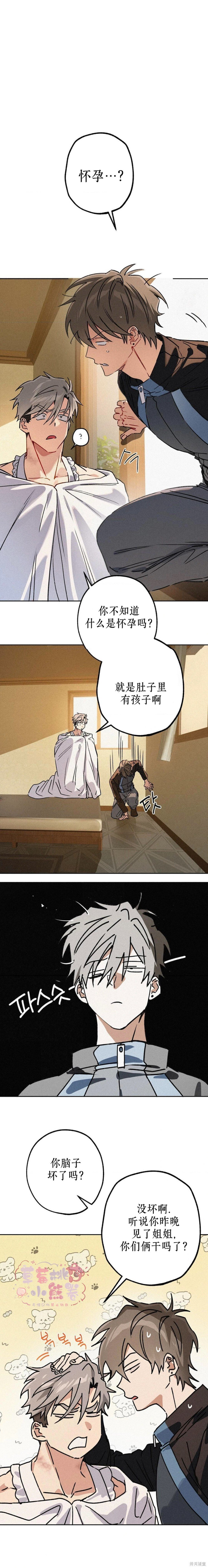 第16话 第1页
