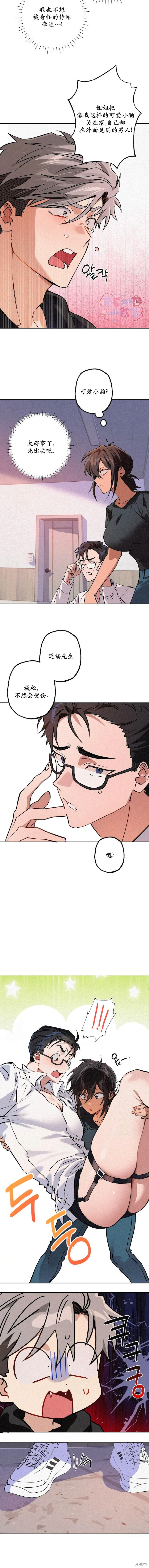 第17话 第2页