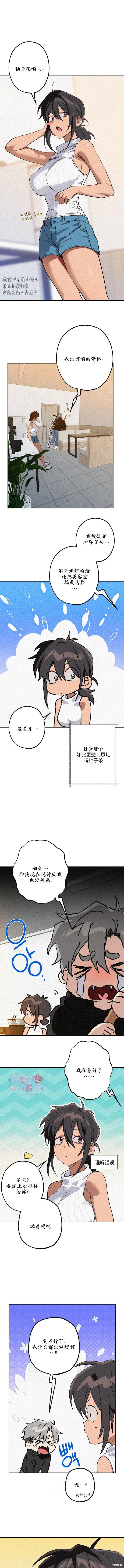 第18话 第1页