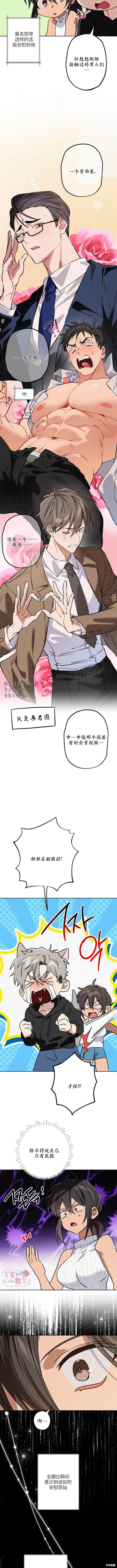 第18话 第4页