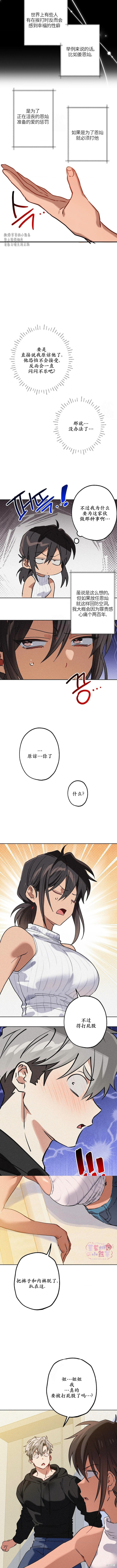 第18话 第5页