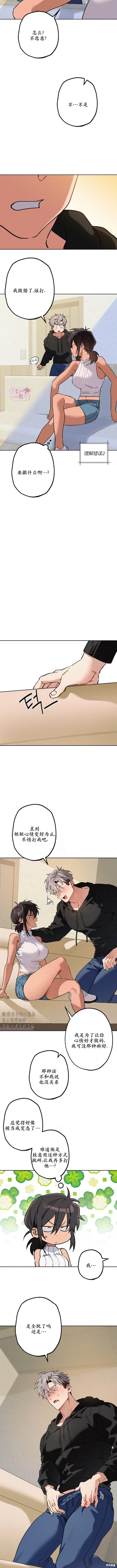 第18话 第6页