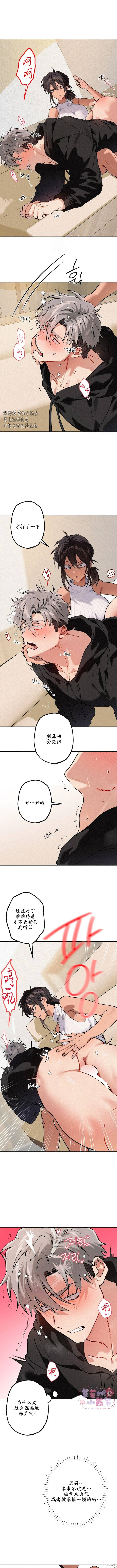 第18话 第8页