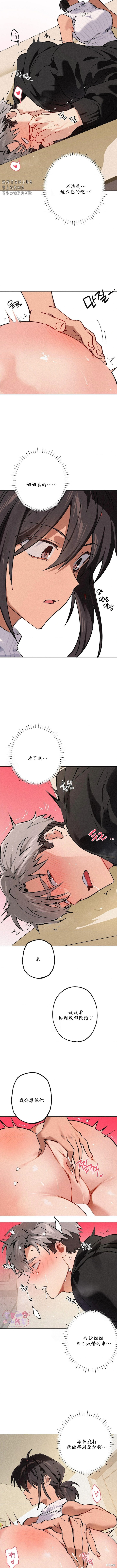 第18话 第9页