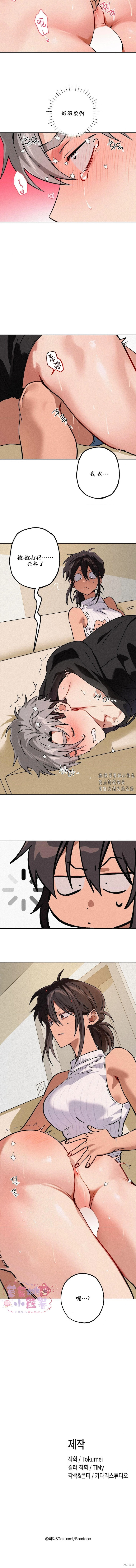 第18话 第10页