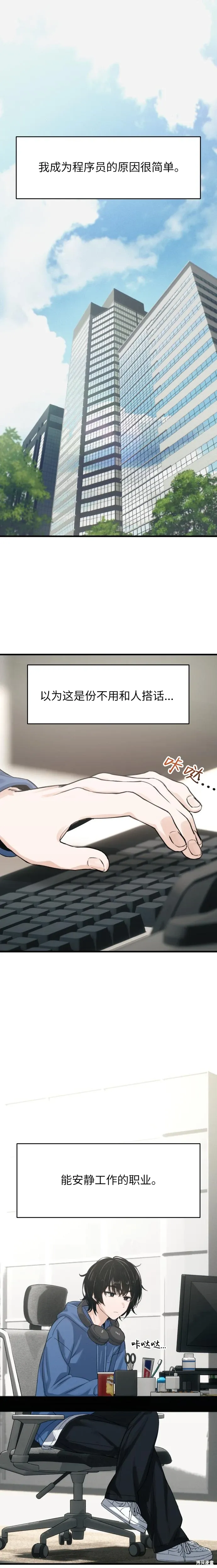 第1话 第1页