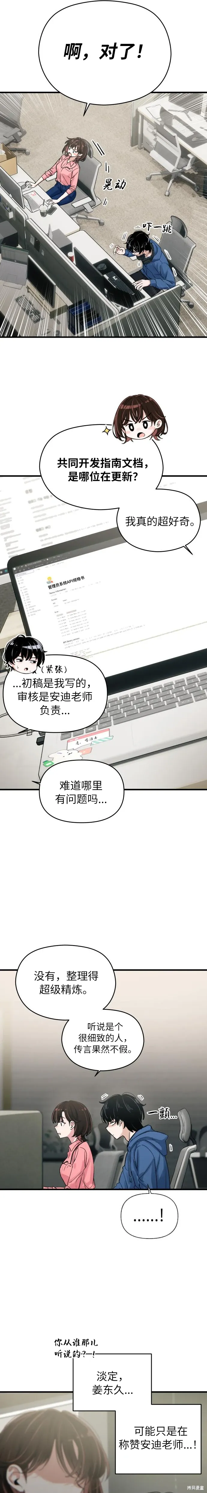 第1话 第5页