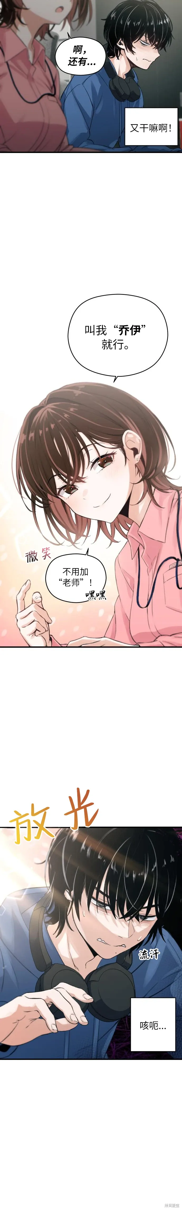 第1话 第6页