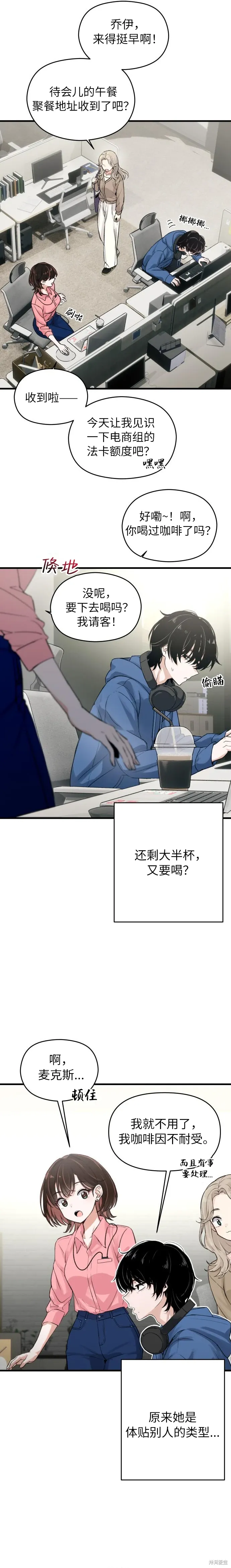 第1话 第7页