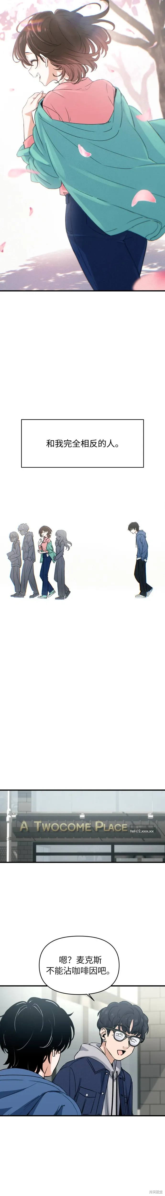 第1话 第10页