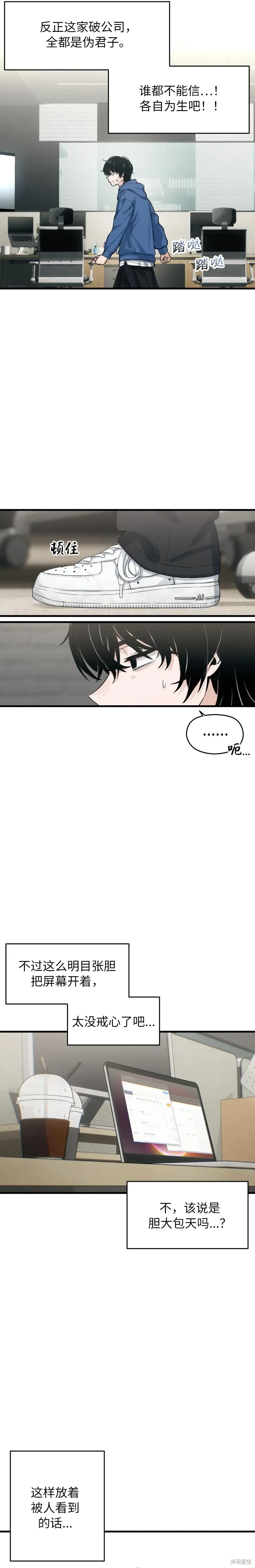 第1话 第15页