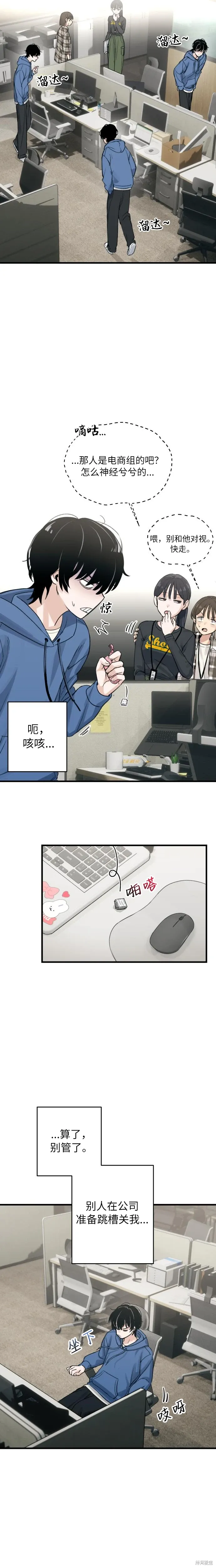 第1话 第16页