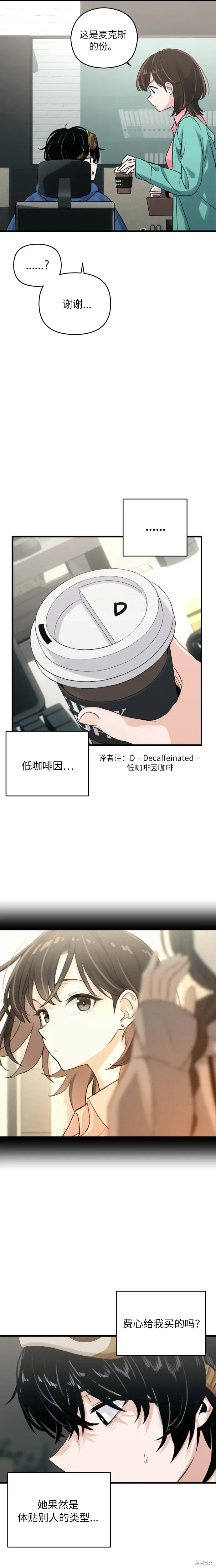 第1话 第21页