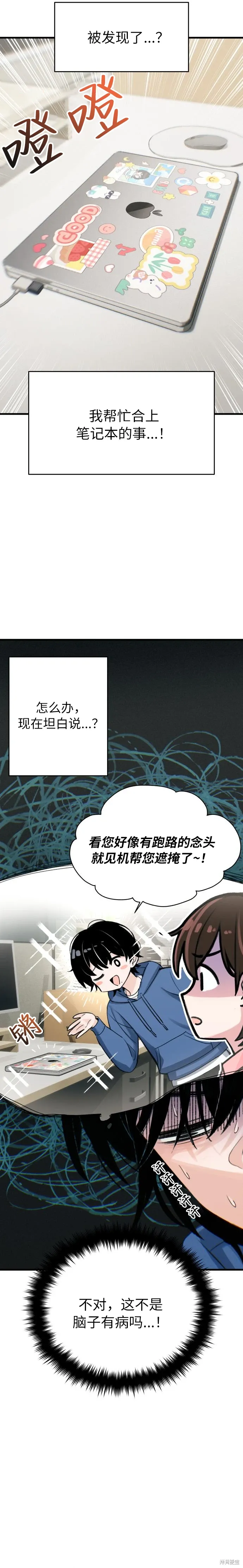 第1话 第23页