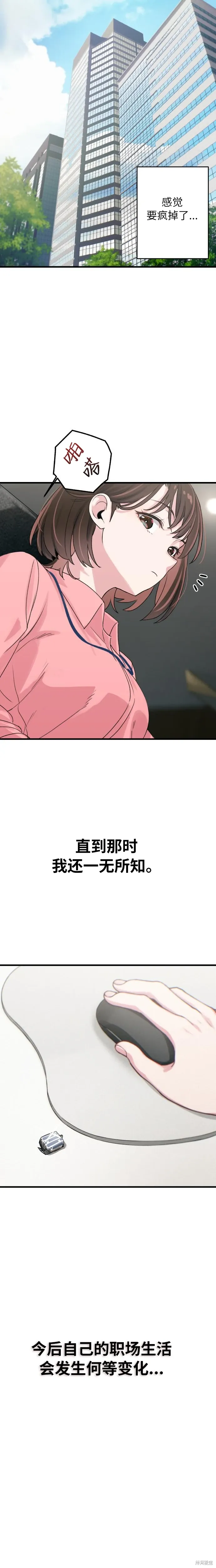第1话 第27页