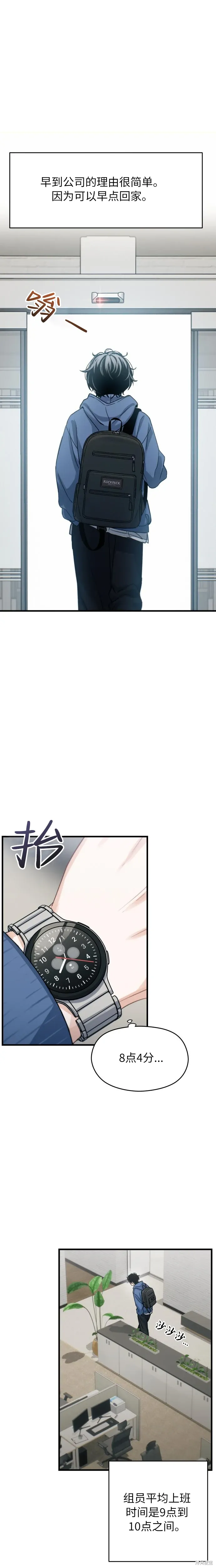 第2话 第1页