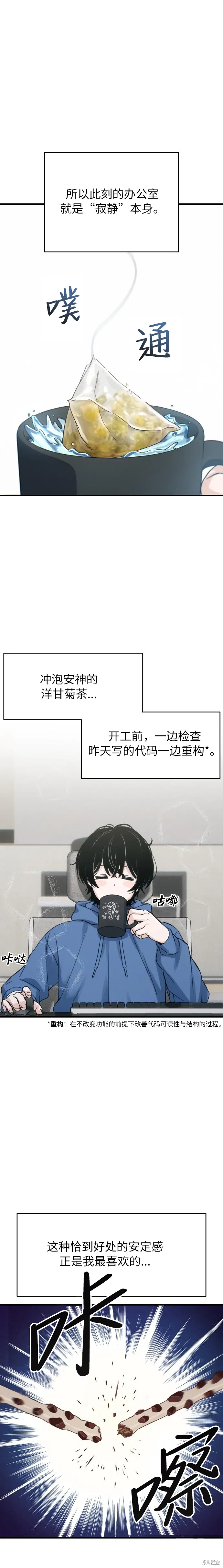 第2话 第2页