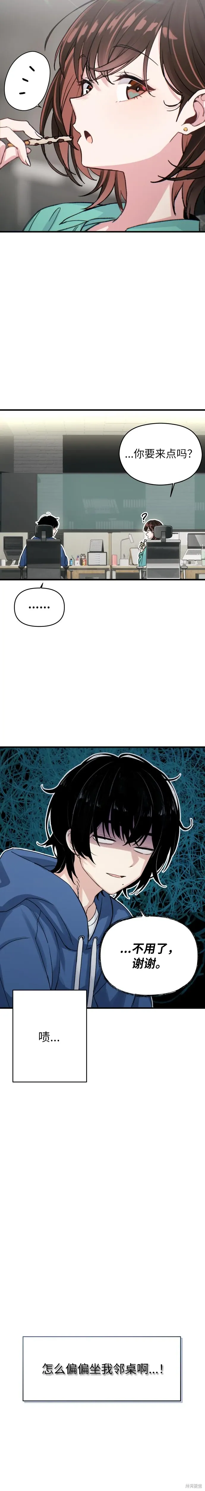 第2话 第4页