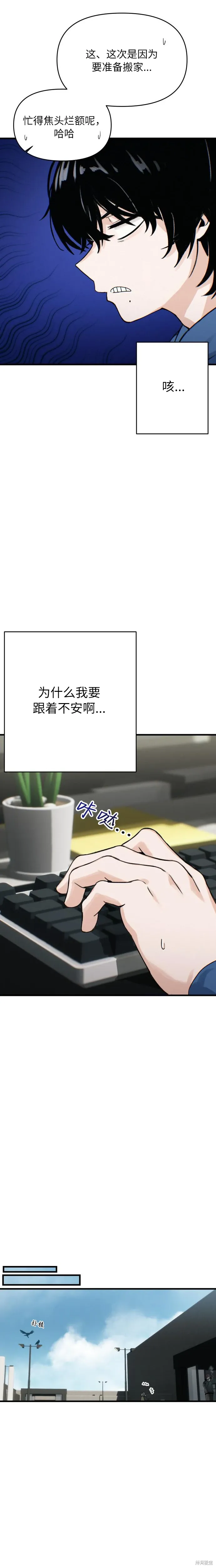 第2话 第8页