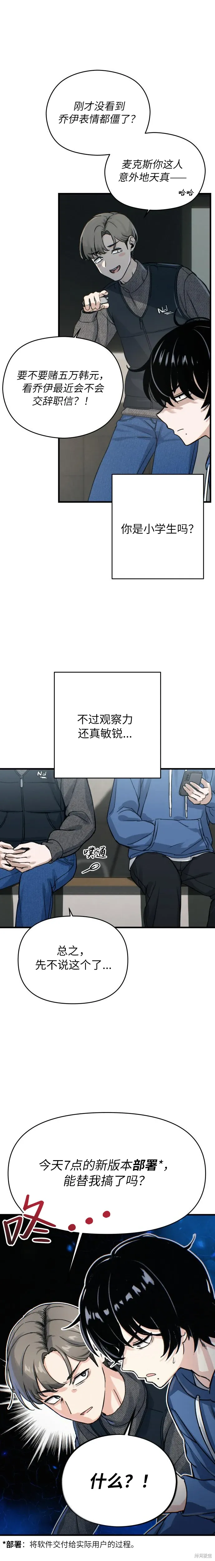第2话 第10页
