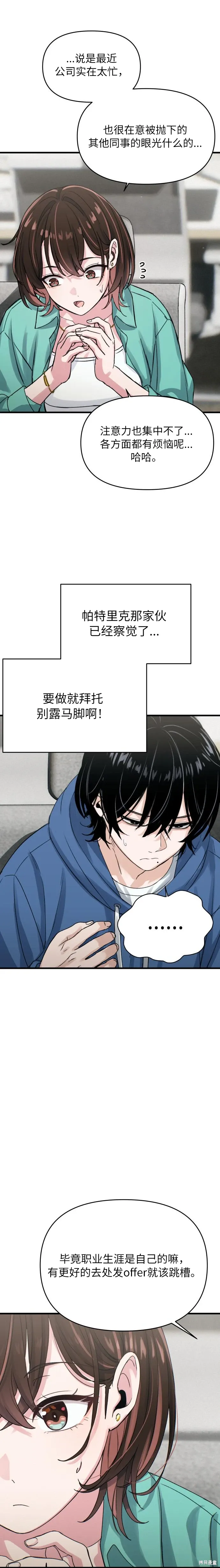 第2话 第17页