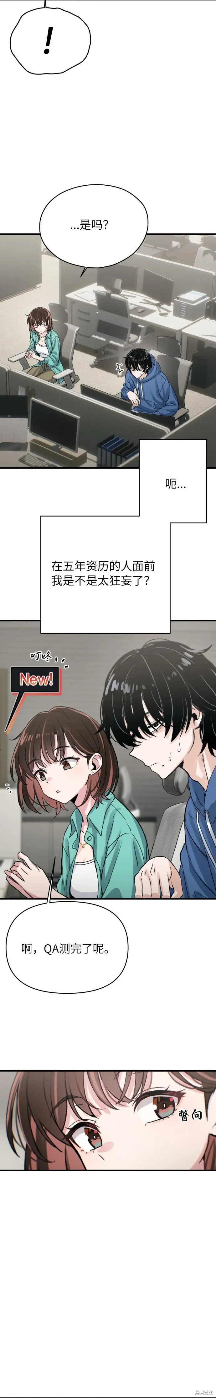 第2话 第18页