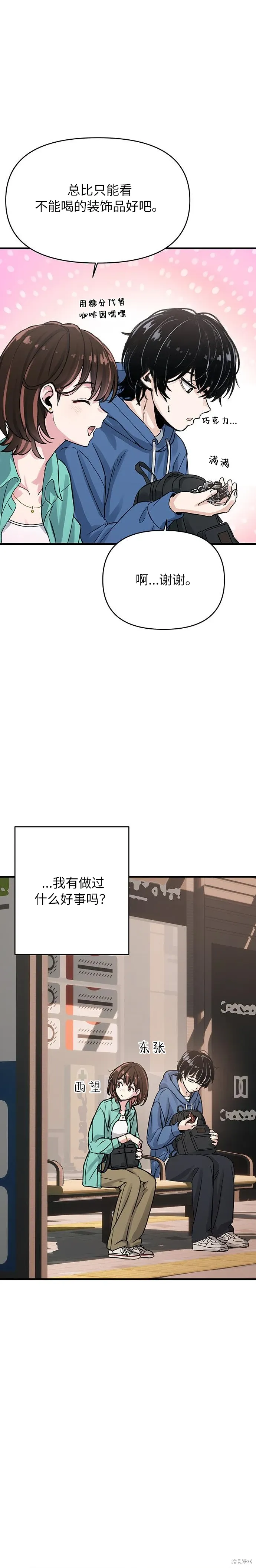 第2话 第22页