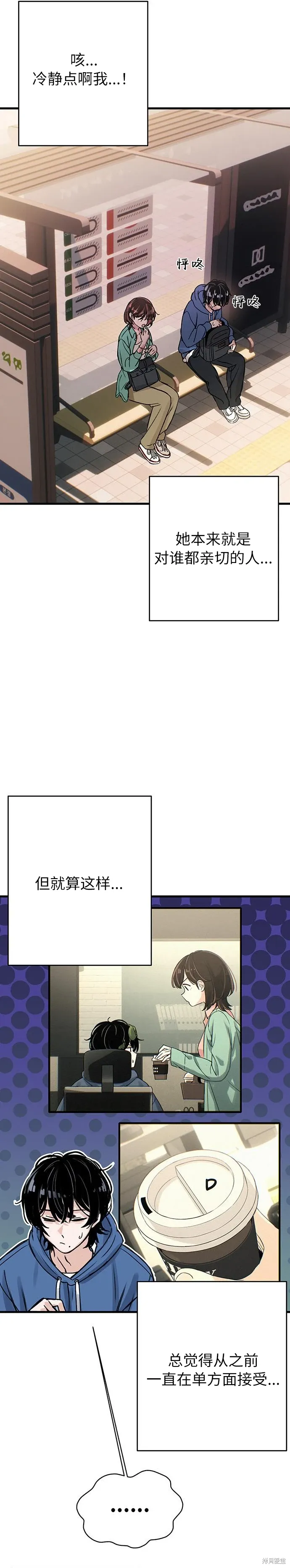 第2话 第24页