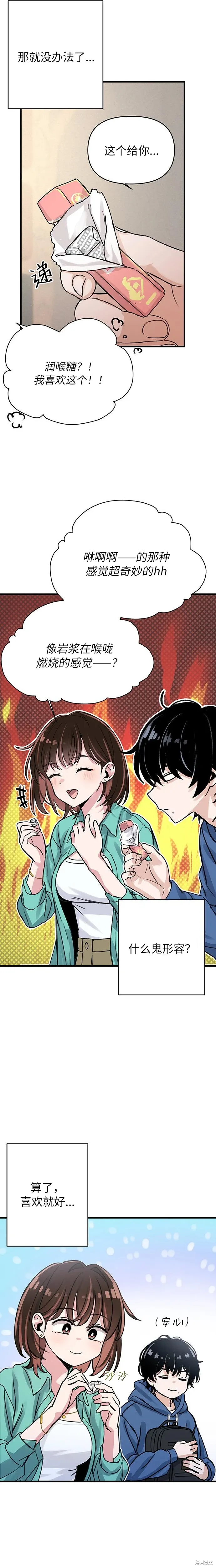 第2话 第25页