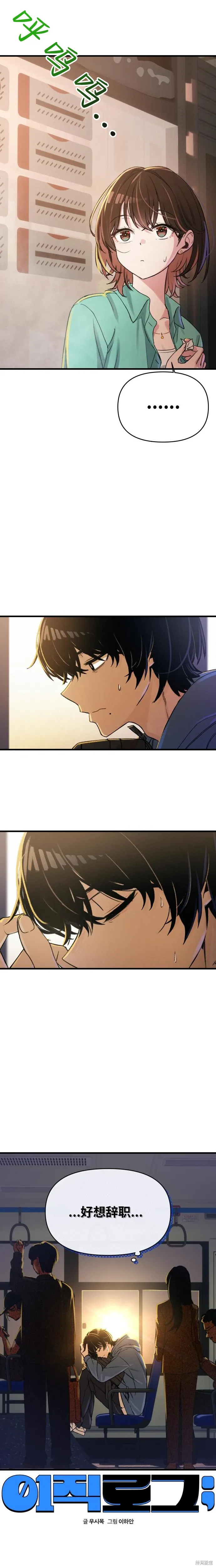 第3话 第3页