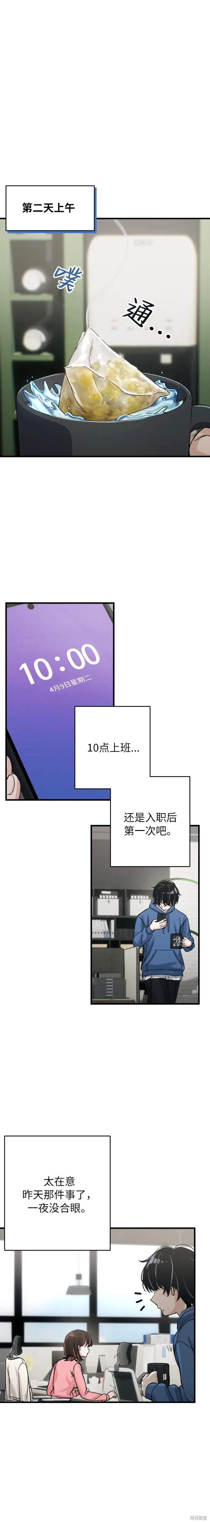 第3话 第4页