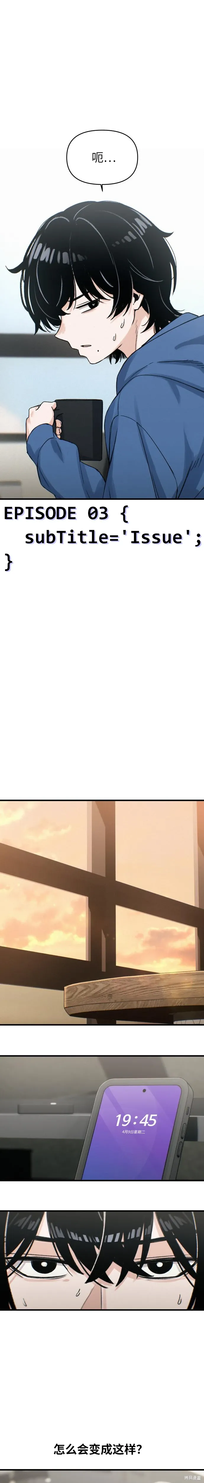 第3话 第7页