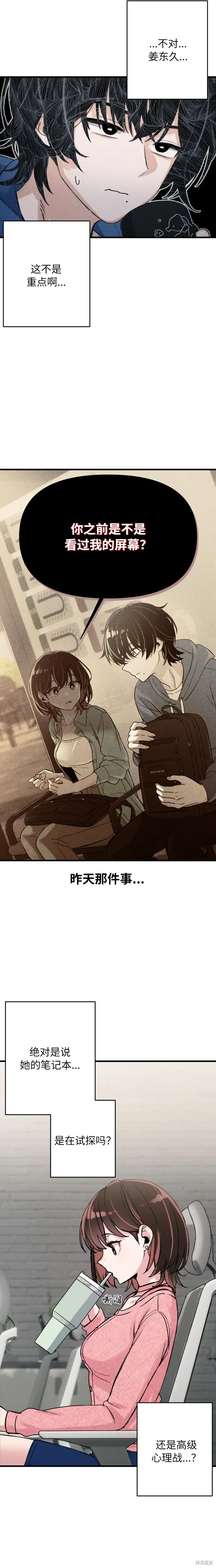 第3话 第9页