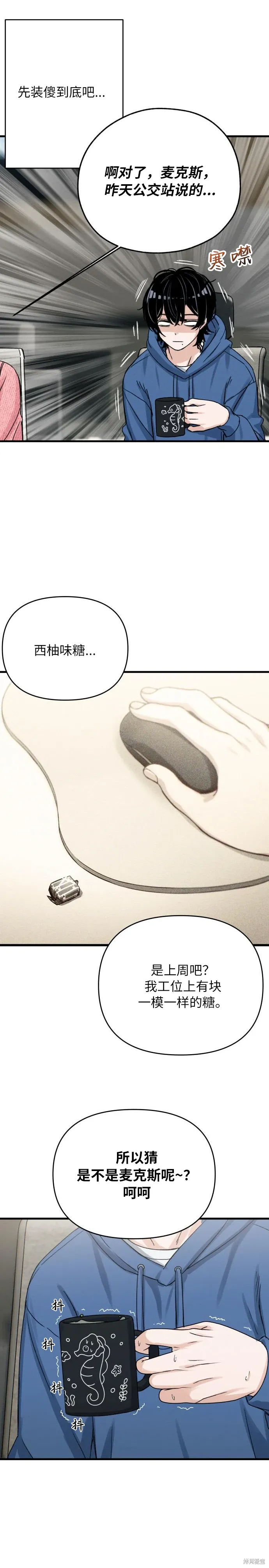 第3话 第10页