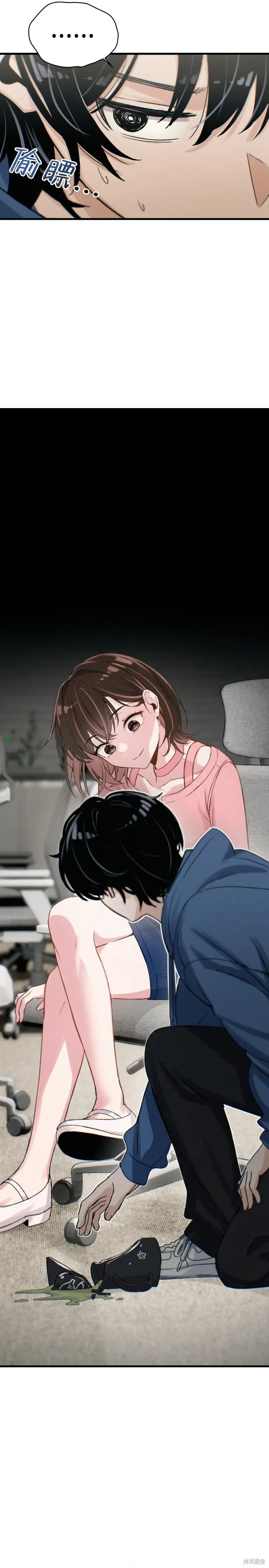 第3话 第13页