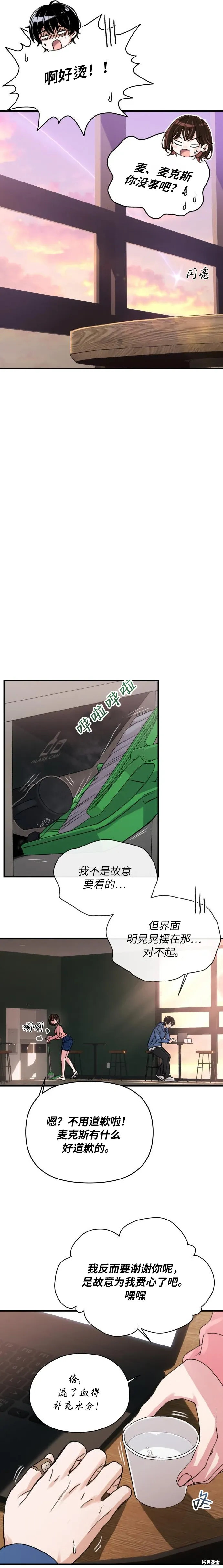 第3话 第15页