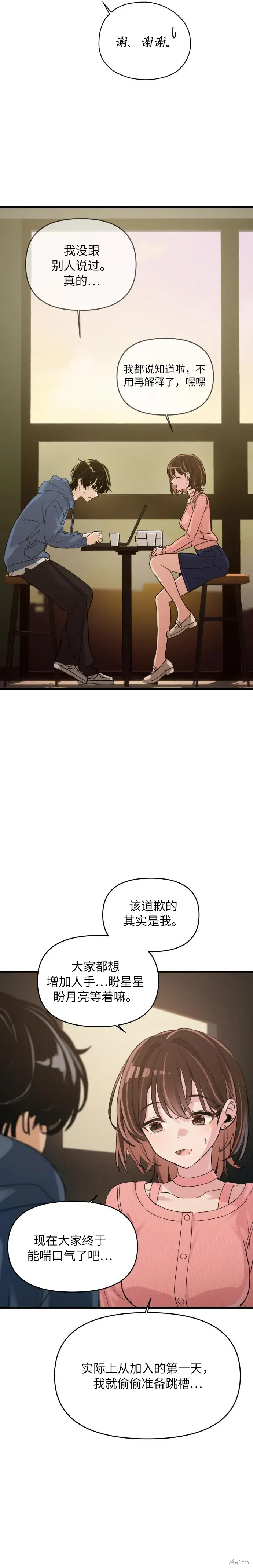 第3话 第16页