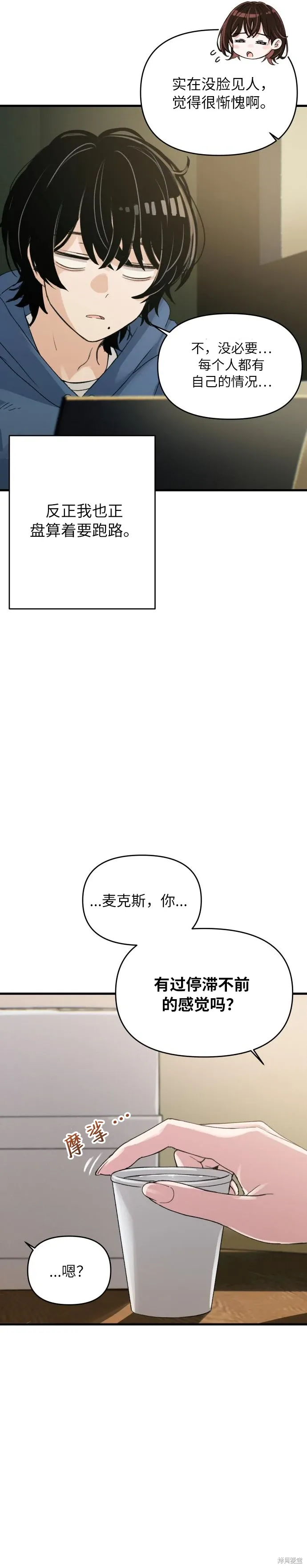 第3话 第17页