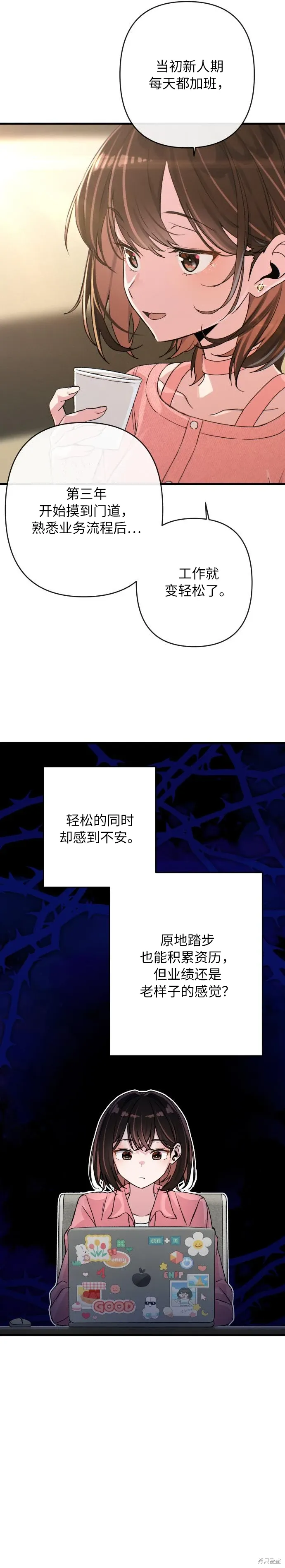 第3话 第18页